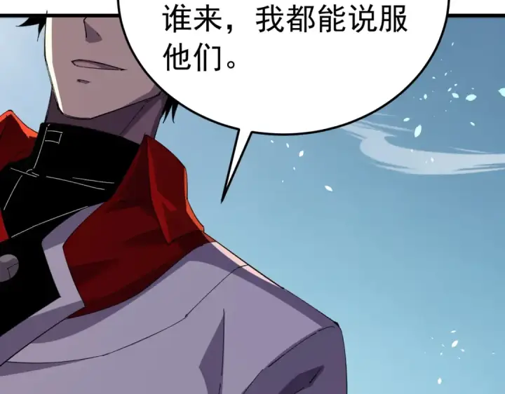 漫画《我靠无敌被动打出成吨伤害！》第173话 R国来袭第116张图