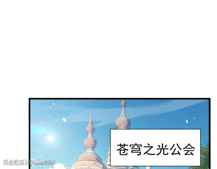漫画《我靠无敌被动打出成吨伤害！》第173话 R国来袭第120张图