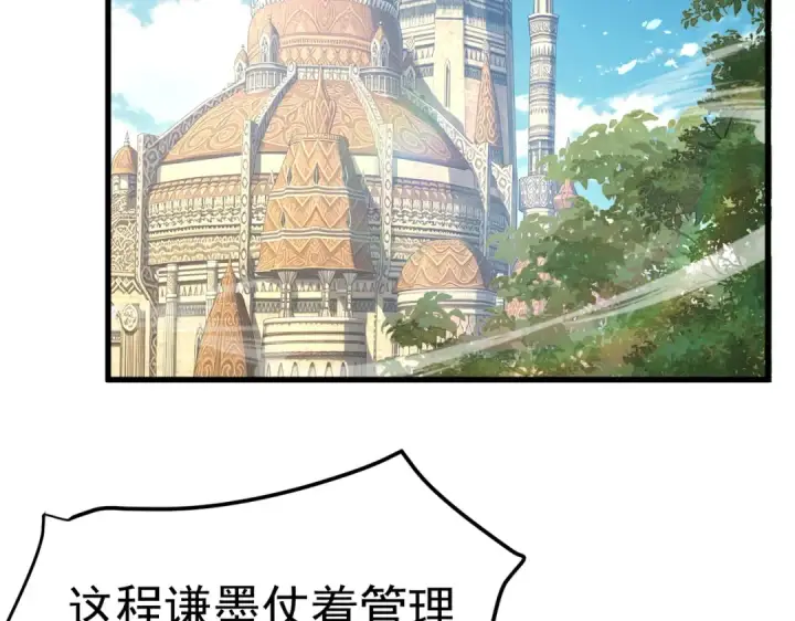 漫画《我靠无敌被动打出成吨伤害！》第173话 R国来袭第121张图