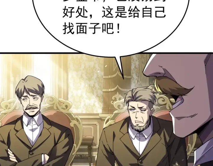 漫画《我靠无敌被动打出成吨伤害！》第173话 R国来袭第139张图