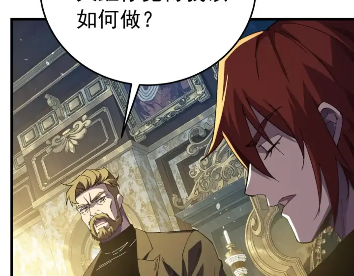 漫画《我靠无敌被动打出成吨伤害！》第173话 R国来袭第142张图