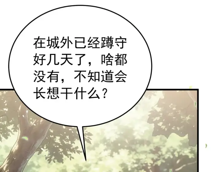 漫画《我靠无敌被动打出成吨伤害！》第173话 R国来袭第156张图
