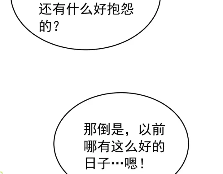 漫画《我靠无敌被动打出成吨伤害！》第173话 R国来袭第159张图