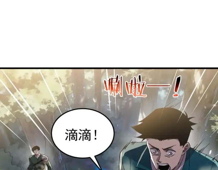 漫画《我靠无敌被动打出成吨伤害！》第173话 R国来袭第162张图