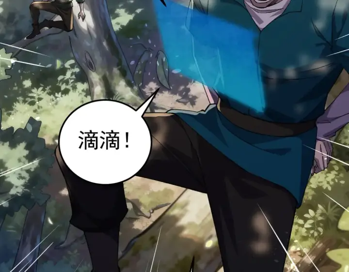 漫画《我靠无敌被动打出成吨伤害！》第173话 R国来袭第163张图