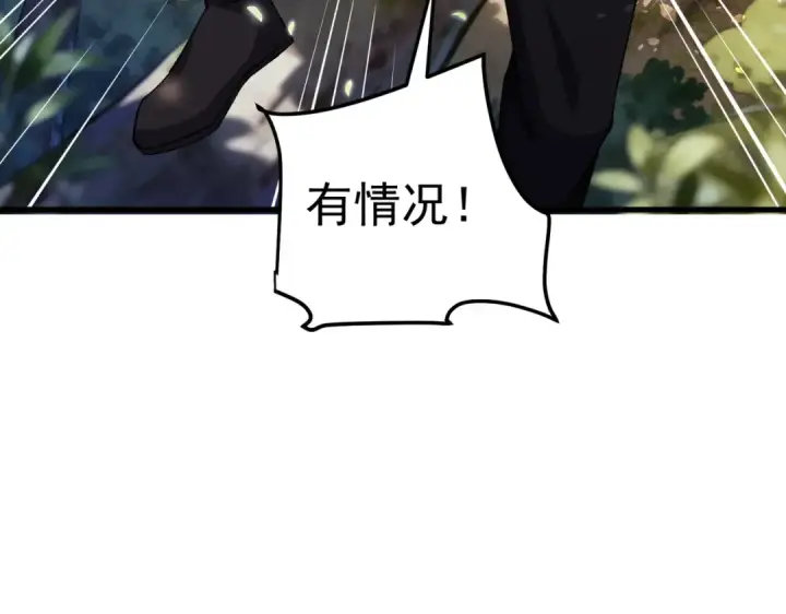 漫画《我靠无敌被动打出成吨伤害！》第173话 R国来袭第164张图
