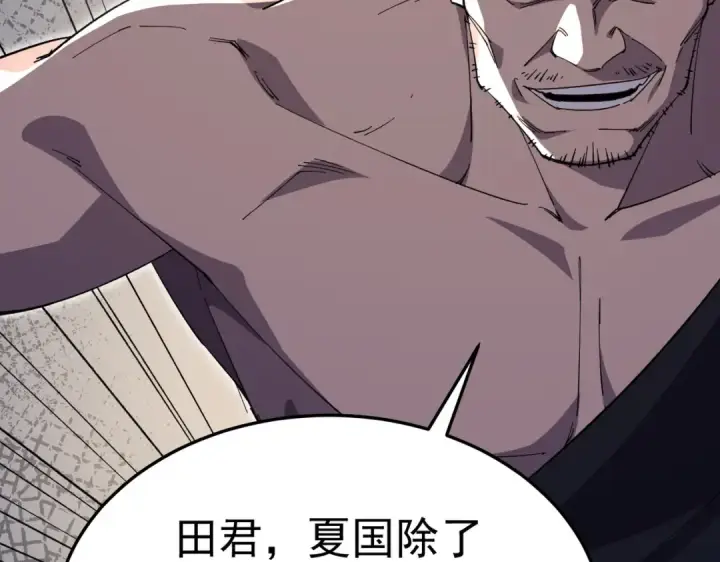 漫画《我靠无敌被动打出成吨伤害！》第173话 R国来袭第169张图