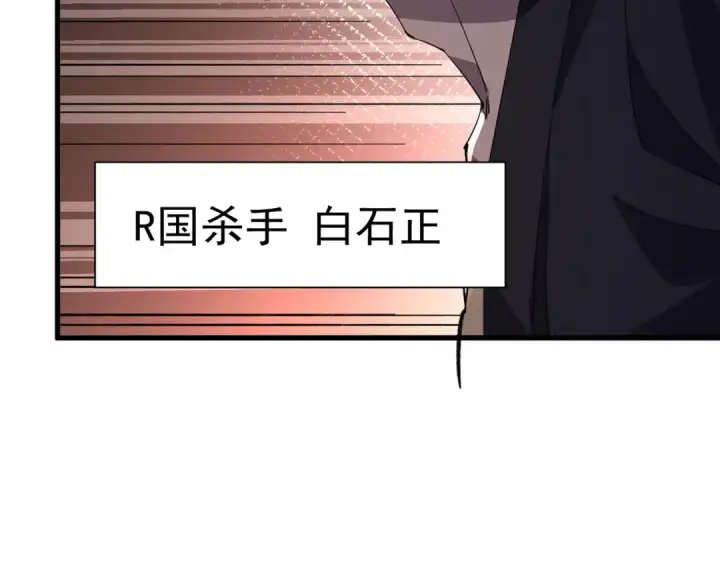漫画《我靠无敌被动打出成吨伤害！》第173话 R国来袭第172张图