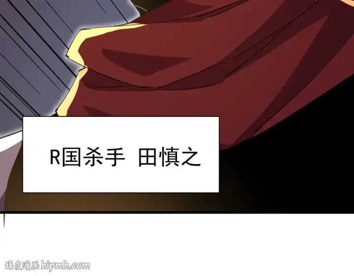 漫画《我靠无敌被动打出成吨伤害！》第173话 R国来袭第176张图