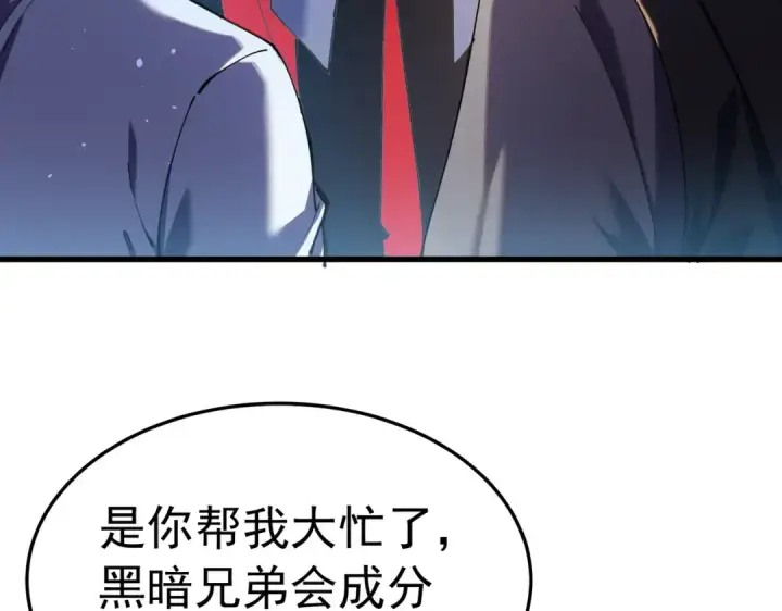 漫画《我靠无敌被动打出成吨伤害！》第173话 R国来袭第18张图