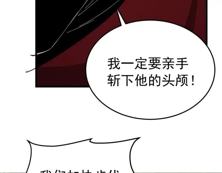 漫画《我靠无敌被动打出成吨伤害！》第173话 R国来袭第185张图