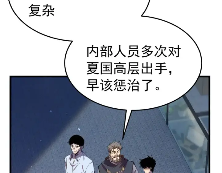 漫画《我靠无敌被动打出成吨伤害！》第173话 R国来袭第19张图