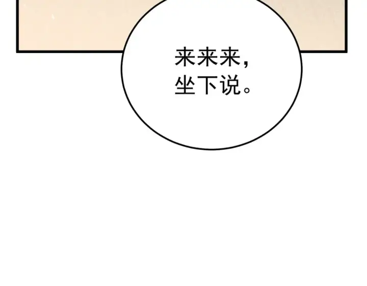 漫画《我靠无敌被动打出成吨伤害！》第173话 R国来袭第21张图