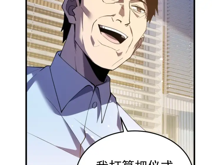 漫画《我靠无敌被动打出成吨伤害！》第173话 R国来袭第27张图