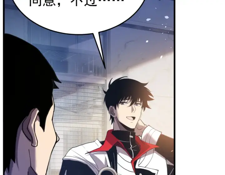 漫画《我靠无敌被动打出成吨伤害！》第173话 R国来袭第29张图