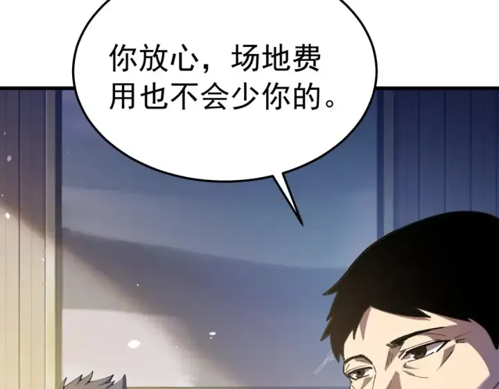 漫画《我靠无敌被动打出成吨伤害！》第173话 R国来袭第31张图