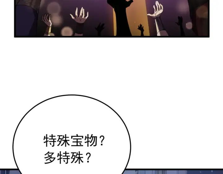 漫画《我靠无敌被动打出成吨伤害！》第173话 R国来袭第47张图