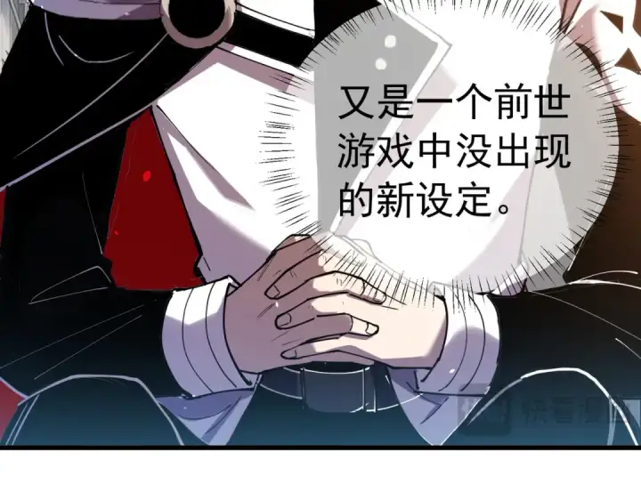 漫画《我靠无敌被动打出成吨伤害！》第173话 R国来袭第49张图