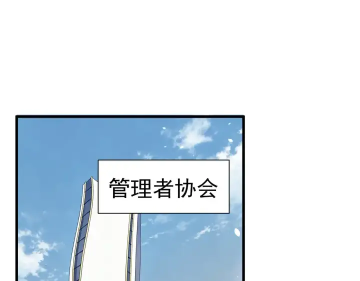 漫画《我靠无敌被动打出成吨伤害！》第173话 R国来袭第5张图