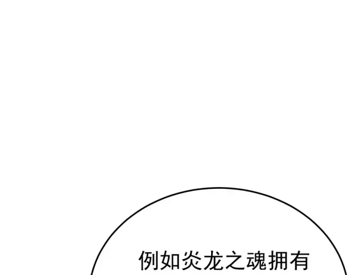 漫画《我靠无敌被动打出成吨伤害！》第173话 R国来袭第50张图