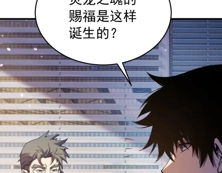 漫画《我靠无敌被动打出成吨伤害！》第173话 R国来袭第54张图