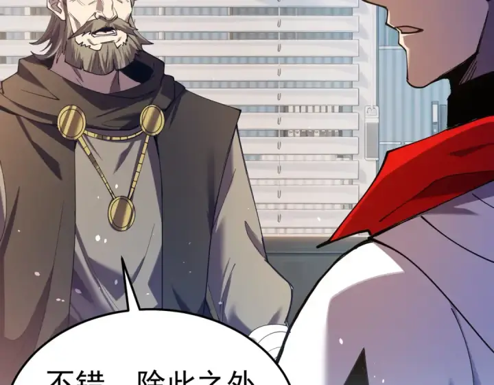 漫画《我靠无敌被动打出成吨伤害！》第173话 R国来袭第55张图