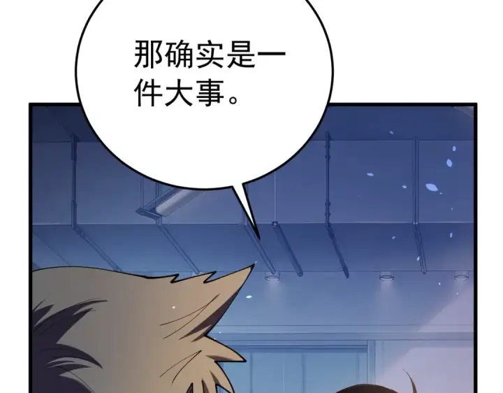 漫画《我靠无敌被动打出成吨伤害！》第173话 R国来袭第57张图