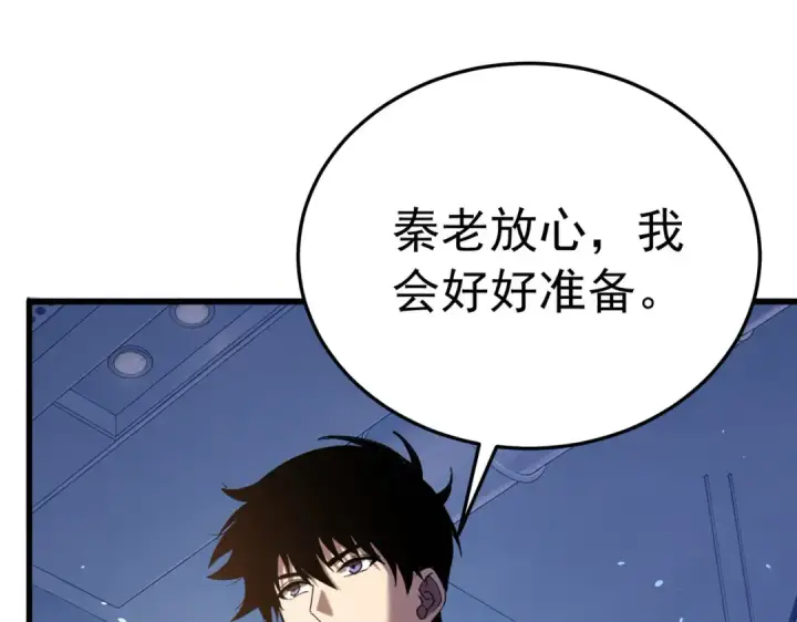 漫画《我靠无敌被动打出成吨伤害！》第173话 R国来袭第60张图