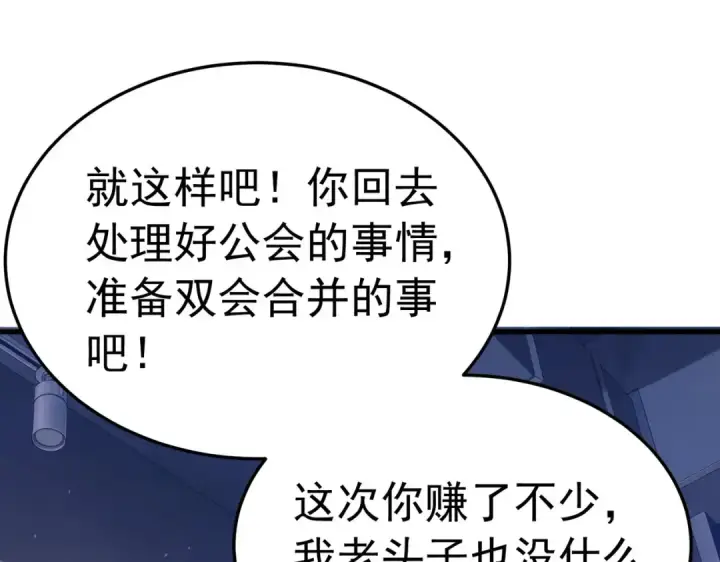 漫画《我靠无敌被动打出成吨伤害！》第173话 R国来袭第63张图