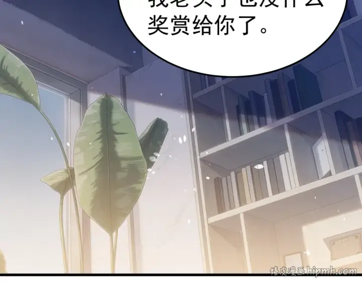漫画《我靠无敌被动打出成吨伤害！》第173话 R国来袭第64张图
