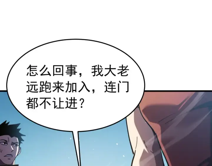 漫画《我靠无敌被动打出成吨伤害！》第173话 R国来袭第69张图