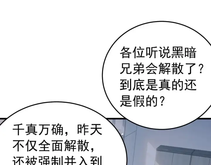 漫画《我靠无敌被动打出成吨伤害！》第173话 R国来袭第7张图