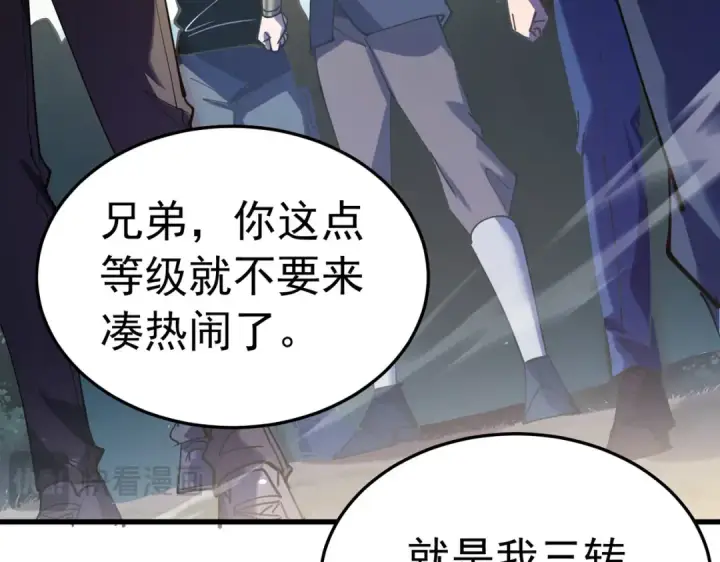 漫画《我靠无敌被动打出成吨伤害！》第173话 R国来袭第71张图