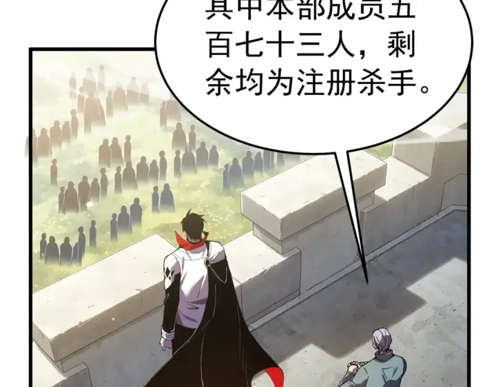 漫画《我靠无敌被动打出成吨伤害！》第173话 R国来袭第73张图