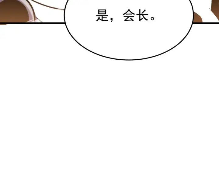 漫画《我靠无敌被动打出成吨伤害！》第173话 R国来袭第78张图