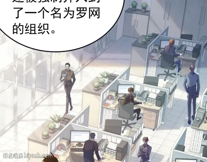 漫画《我靠无敌被动打出成吨伤害！》第173话 R国来袭第8张图