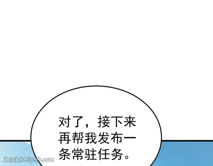 漫画《我靠无敌被动打出成吨伤害！》第173话 R国来袭第80张图