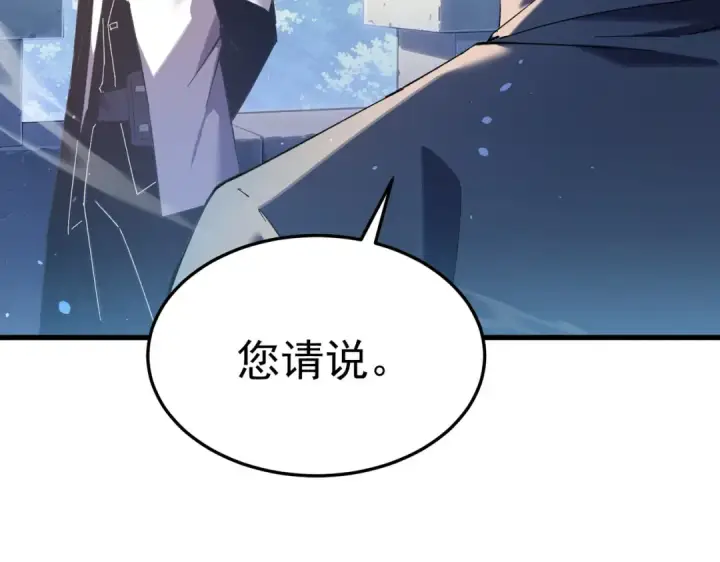 漫画《我靠无敌被动打出成吨伤害！》第173话 R国来袭第82张图