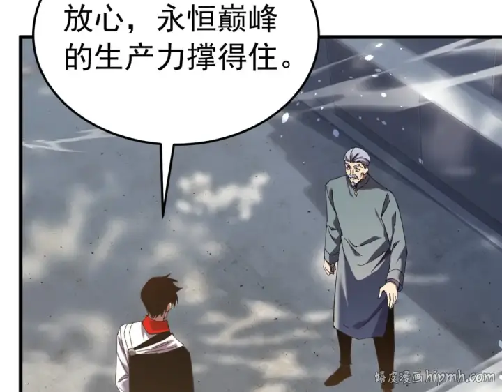 漫画《我靠无敌被动打出成吨伤害！》第173话 R国来袭第88张图