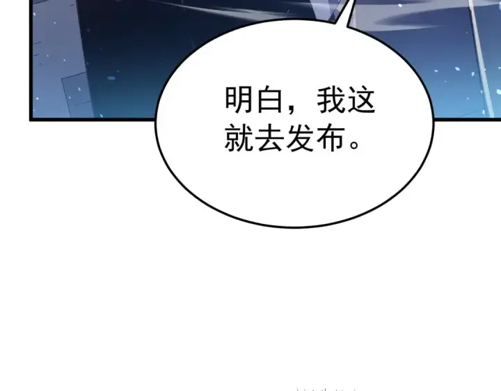 漫画《我靠无敌被动打出成吨伤害！》第173话 R国来袭第92张图