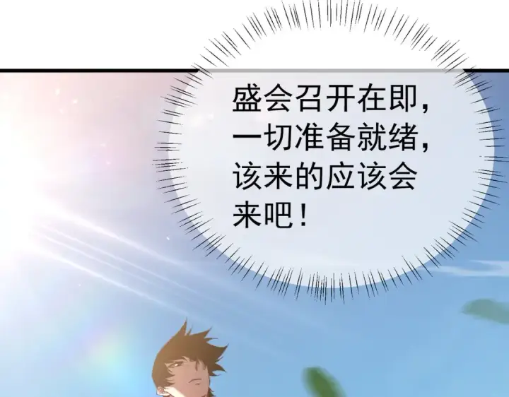 漫画《我靠无敌被动打出成吨伤害！》第173话 R国来袭第93张图