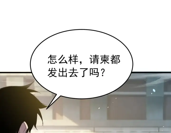 漫画《我靠无敌被动打出成吨伤害！》第173话 R国来袭第99张图