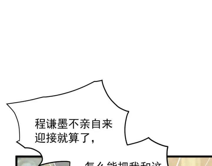 漫画《我靠无敌被动打出成吨伤害！》第174话 庆典邀约第101张图