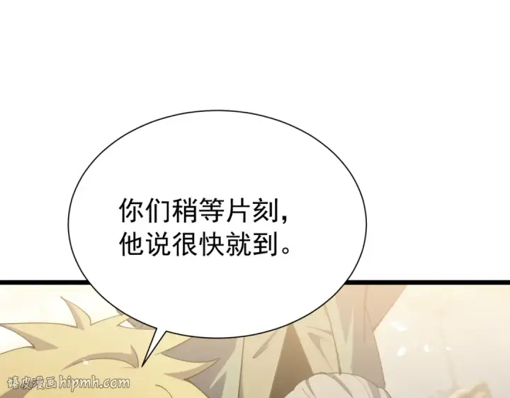 漫画《我靠无敌被动打出成吨伤害！》第174话 庆典邀约第104张图