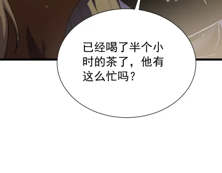 漫画《我靠无敌被动打出成吨伤害！》第174话 庆典邀约第106张图