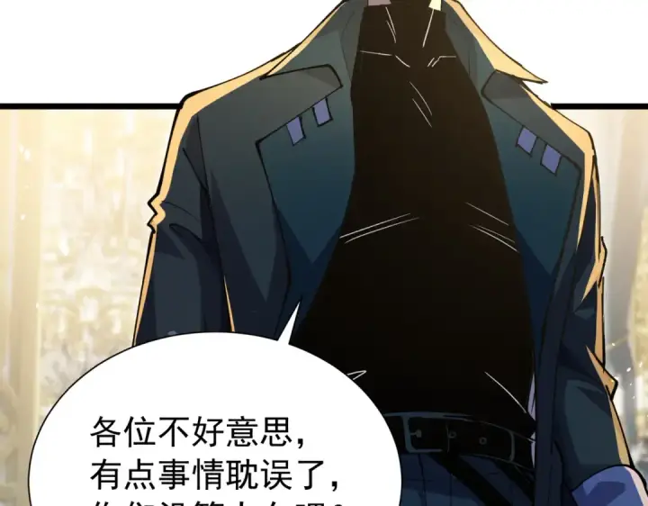 漫画《我靠无敌被动打出成吨伤害！》第174话 庆典邀约第108张图