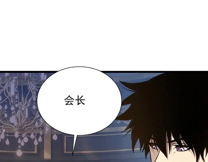 漫画《我靠无敌被动打出成吨伤害！》第174话 庆典邀约第11张图