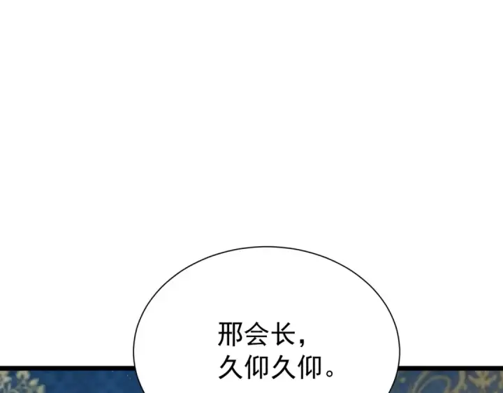 漫画《我靠无敌被动打出成吨伤害！》第174话 庆典邀约第110张图