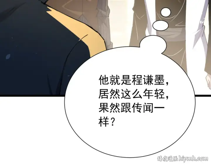 漫画《我靠无敌被动打出成吨伤害！》第174话 庆典邀约第112张图