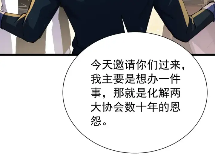 漫画《我靠无敌被动打出成吨伤害！》第174话 庆典邀约第115张图